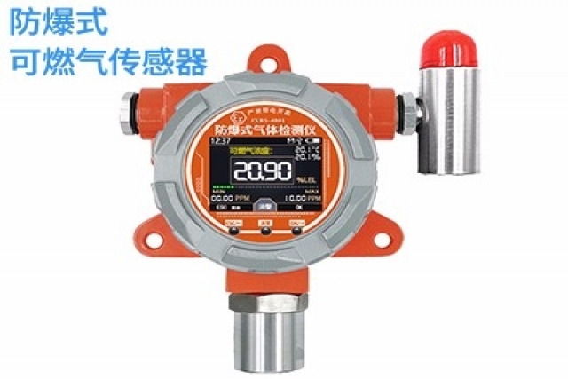可燃氣體檢測儀和灰塵傳感器可有效監測空氣中可燃氣體與顆粒物的濃度