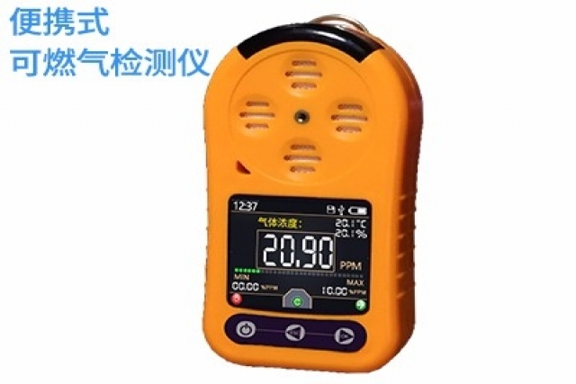 便攜式可燃氣檢測儀的優點與應用