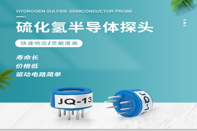 如何對半導體H2S傳感器進行校準和維護？