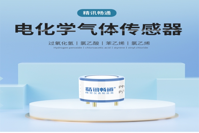 電化學(xué)氣體模組如何維護保養(yǎng)？