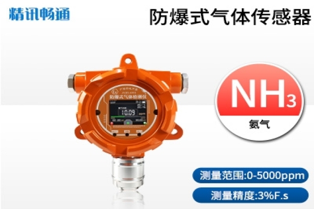 防爆式氣體傳感器：工業?；瘏^域安全守護先鋒